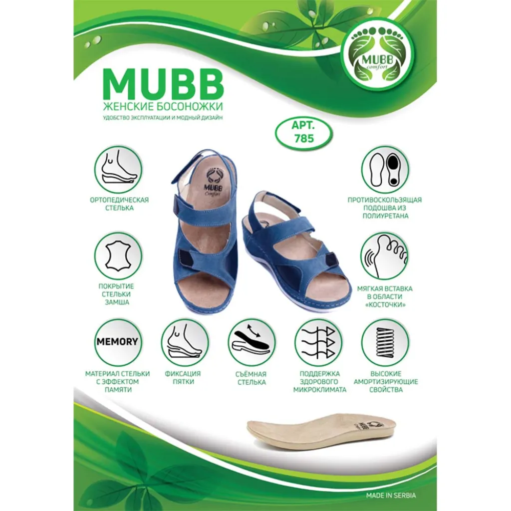Босоножки женские Mubb Vesuvivo 785 Jeans Босоножки женские Mubb Vesuvivo 785 Jeans