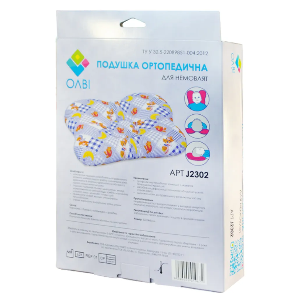 Ортопедическая подушка для новорожденных Ортекс "Бабочка" J2302 box