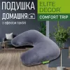 Ортопедическая подушка Elite Decor PMF 002 светло-серая - Фото№6