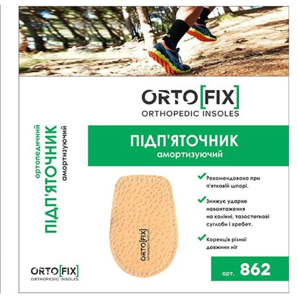 Подпяточник амортизирующий Ortofix (Ортофис) 862 Подпяточник амортизирующий Ortofix (Ортофис) 862