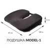Подушка для сидения Model - 1, графит - Фото№4