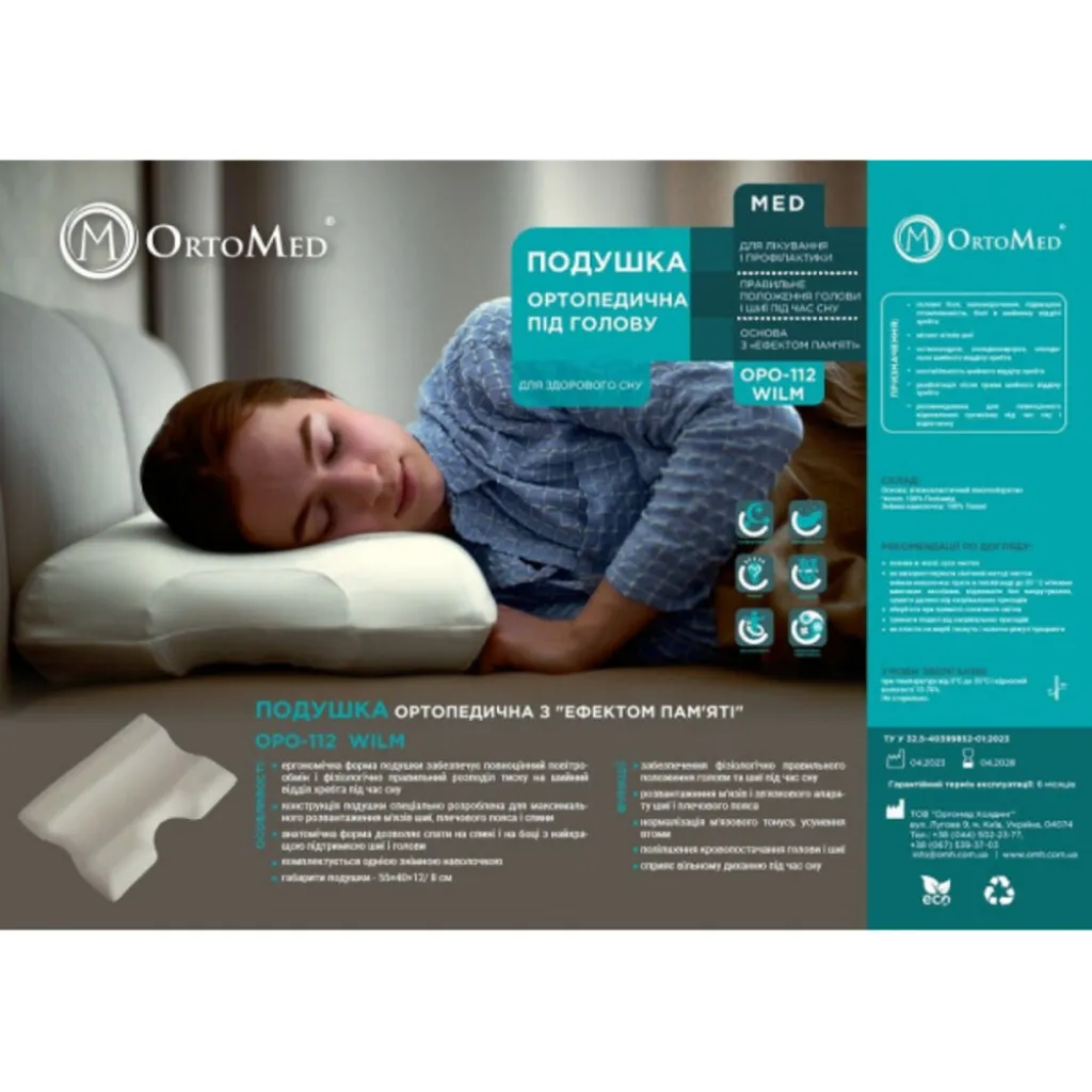 Ортопедическая подушка под голову OrtoMed ОРО-112 Wilm Comfort Beauty с эффектом памяти Ортопедическая подушка под голову OrtoMed ОРО-112 Wilm Comfort Beauty с эффектом памяти