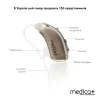 Универсальный слуховой аппарат Medica+ Sound Control 15 - Фото№7