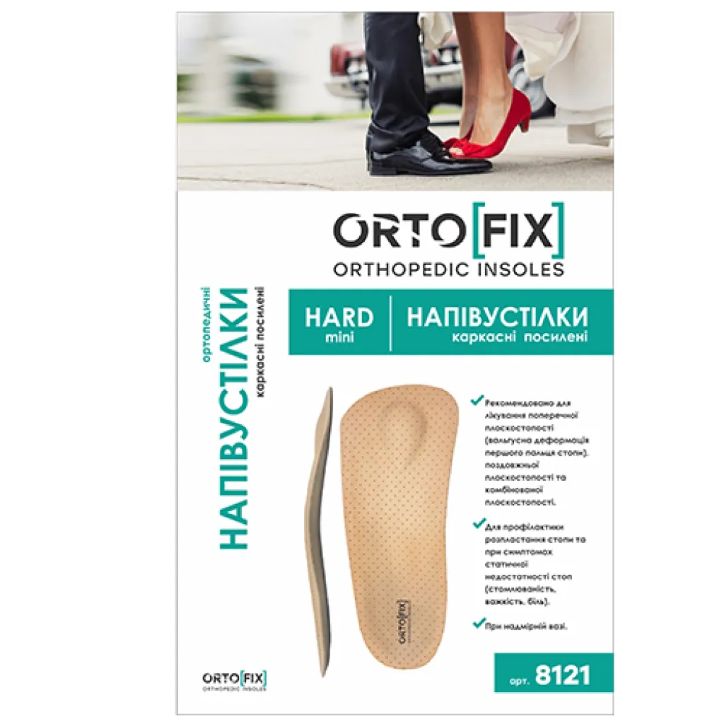 Усиленные полустельки Ortofix (Ортофикс) Hard mini 8121 каркасные