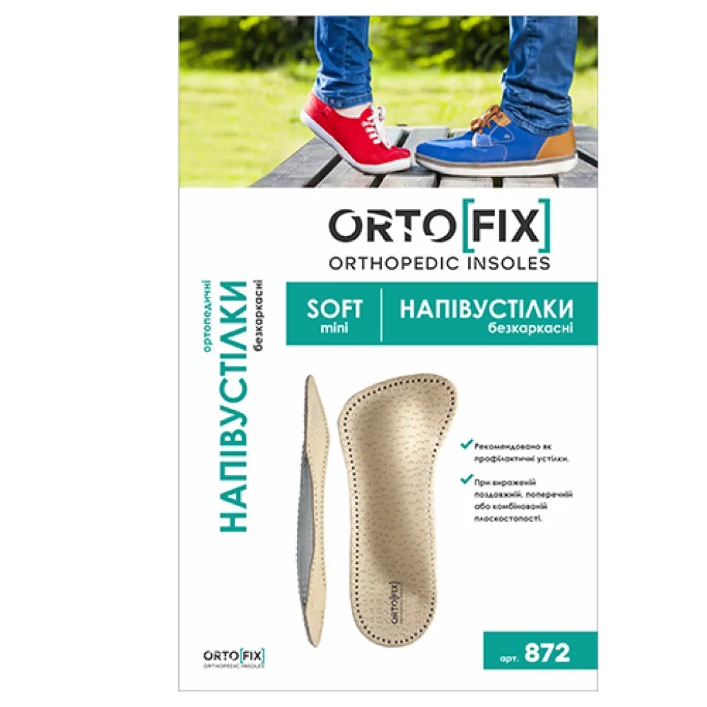 Ортопедические полустельки Ortofix (Ортофикс) Soft mini 872 бескаркасные Ортопедические полустельки Ortofix (Ортофикс) Soft mini 872 бескаркасные