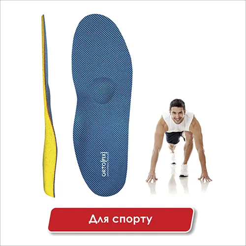 Спортивні устілки Ortofix (Ортофікс) 8109 Sport ортопедичні - Фото№1 Спортивні устілки Ortofix (Ортофікс) 8109 Sport ортопедичні - Фото№1