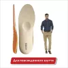 Ортопедические стельки Ortofix (Ортофикс) 8110 Comfort для повседневной обуви