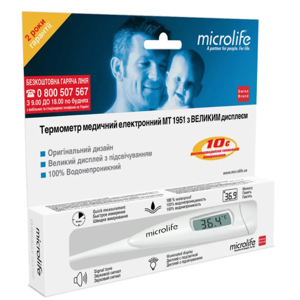 Термометр электронный Microlife МТ-1951 с подсветкой Термометр электронный Microlife МТ-1951 с подсветкой