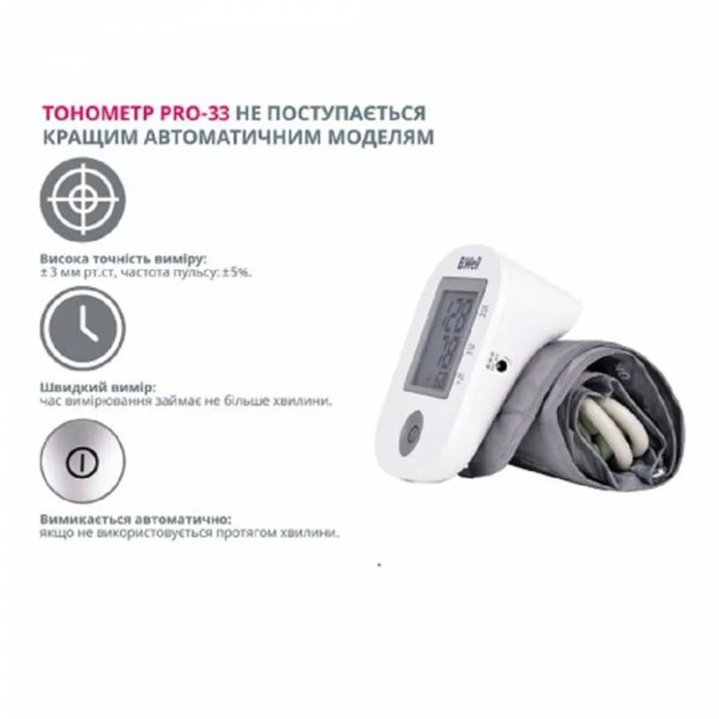 Автоматический тонометр PRO-33 (манжета размер М, без адаптера)