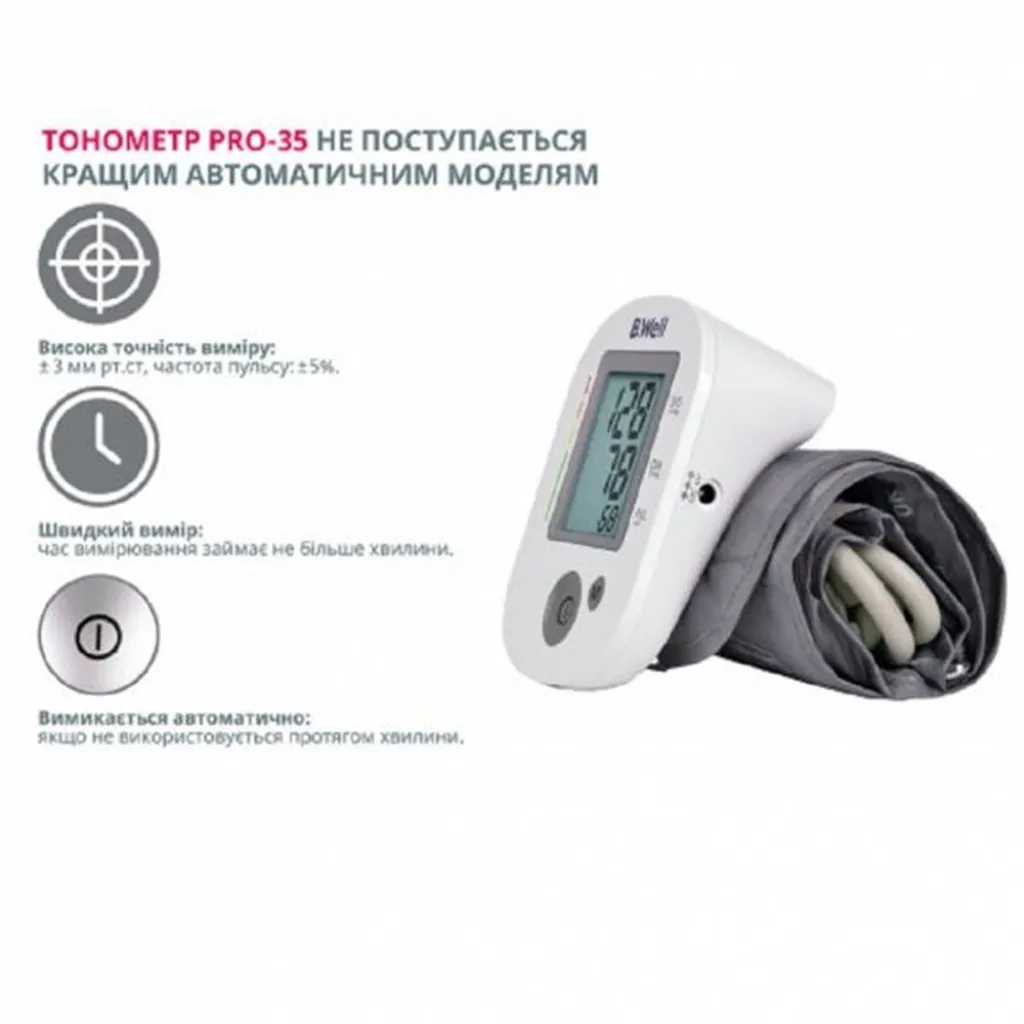 Автоматический тонометр PRO-35 (манжета M-L с адаптером)