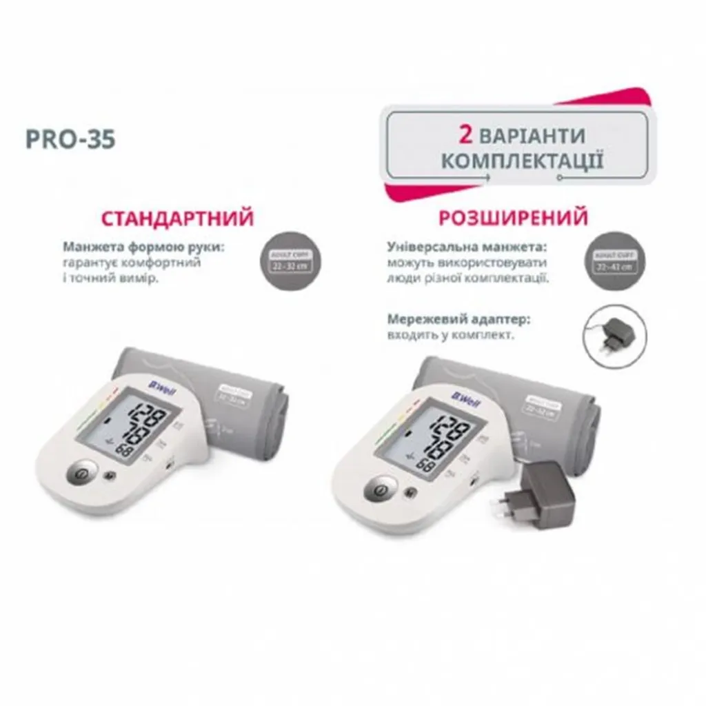 Автоматический тонометр PRO-35 (манжета M-L с адаптером)