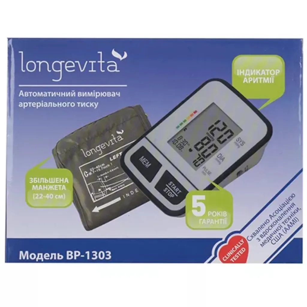Автоматический тонометр Longevita BP-1303 на плечо Автоматический тонометр Longevita BP-1303 на плечо