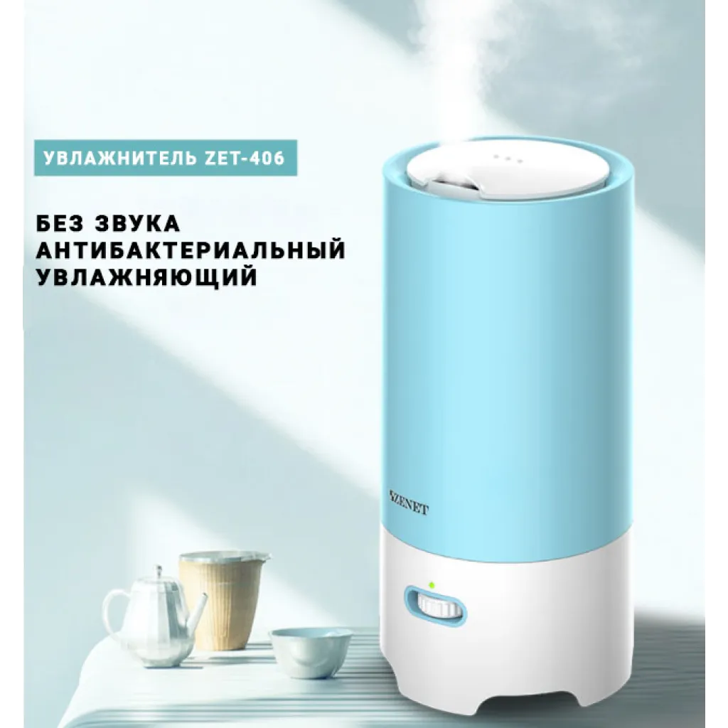 Увлажнитель воздуха Zenet ZET-406