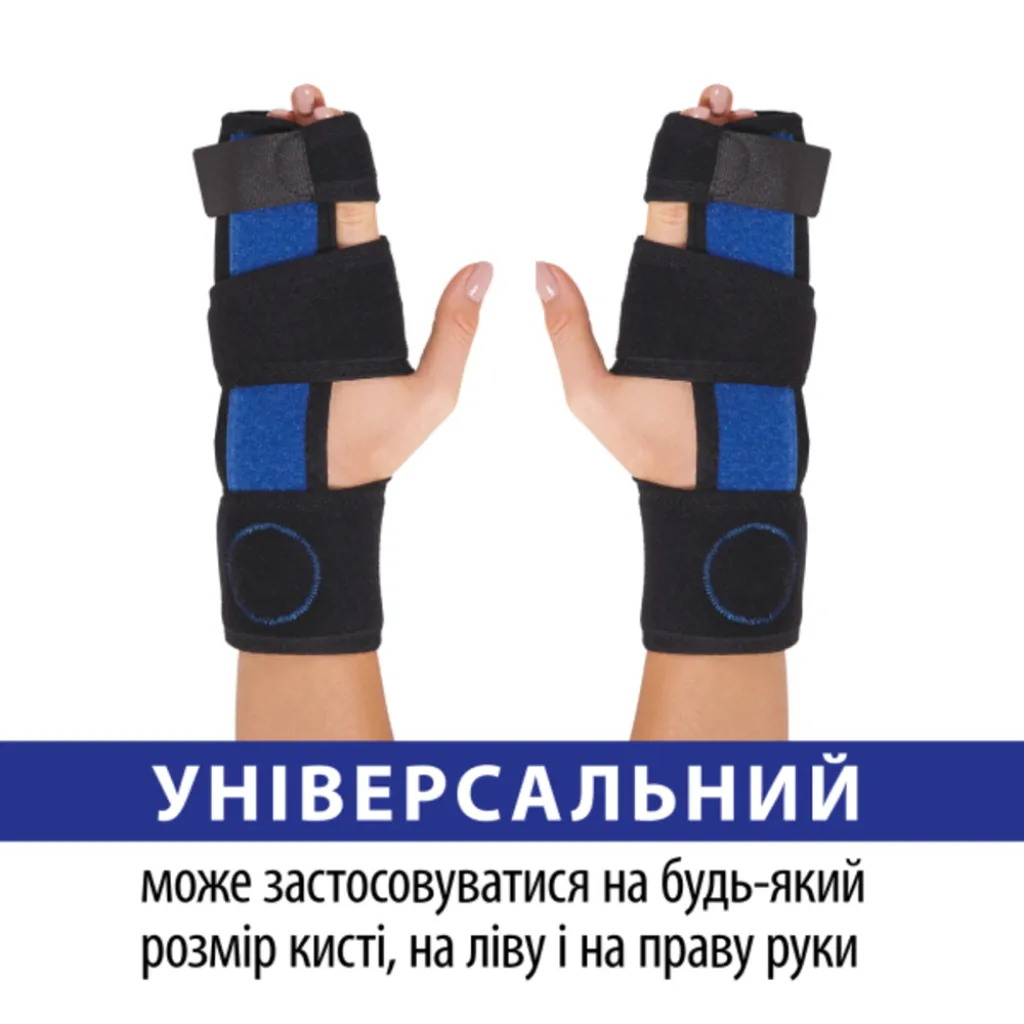 Бандаж на запястье Торос-Груп 556 неопрен универсальный Бандаж на запястье Торос-Груп 556 неопрен универсальный