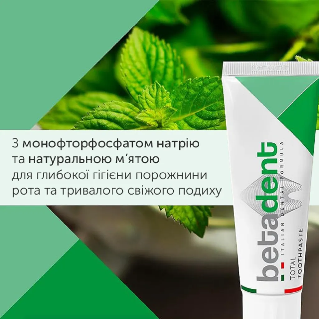 Зубная паста BETADENT TOTAL, 100 мл