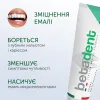 Зубная паста BETADENT TOTAL, 100 мл - Фото№5