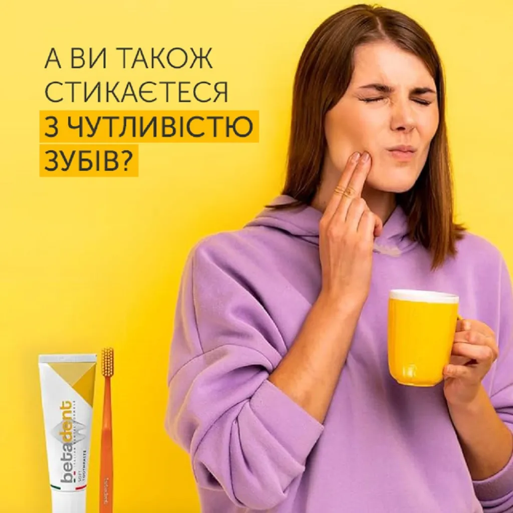 Зубна паста BETADENT SOFT, 100 мл Зубна паста BETADENT SOFT, 100 мл