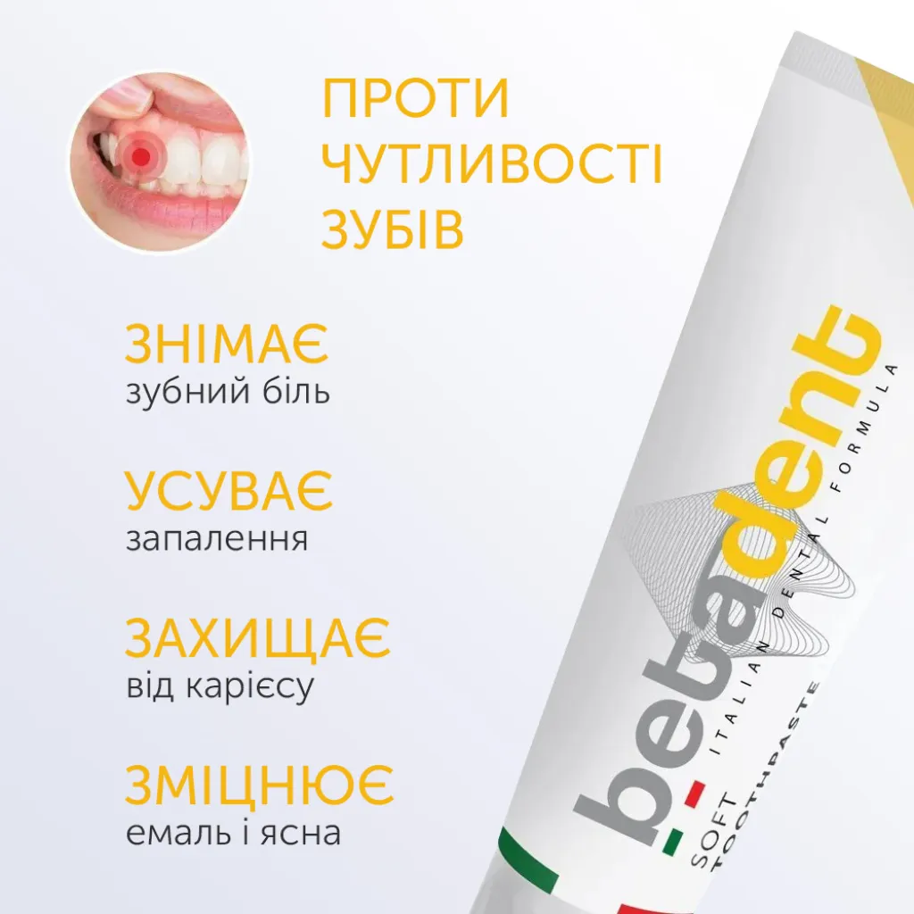 Зубна паста BETADENT SOFT, 100 мл Зубна паста BETADENT SOFT, 100 мл