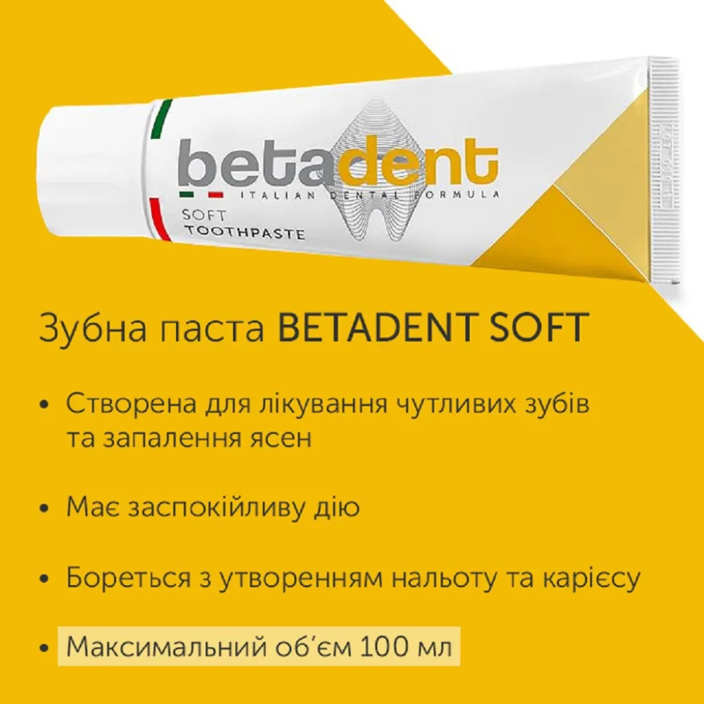 Зубна паста BETADENT SOFT, 100 мл Зубна паста BETADENT SOFT, 100 мл
