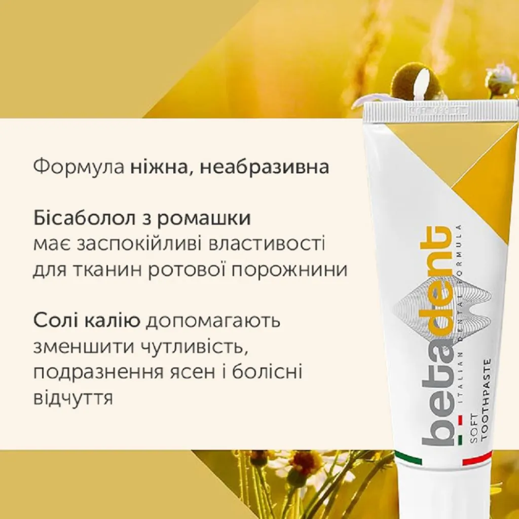 Зубна паста BETADENT SOFT, 100 мл Зубна паста BETADENT SOFT, 100 мл