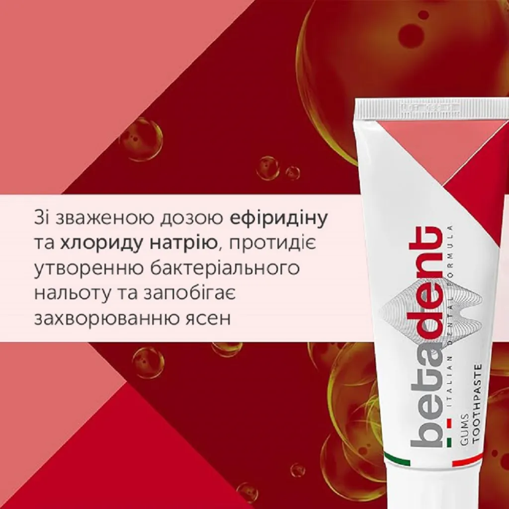 Зубна паста BETADENT GUMS, 100 мл Зубна паста BETADENT GUMS, 100 мл