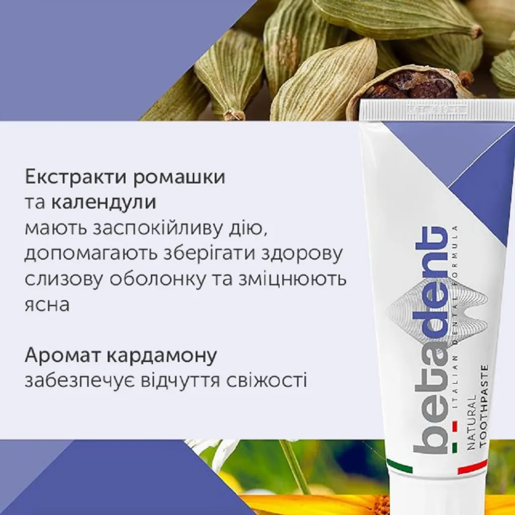 Зубная паста BETADENT NATURAL, 100 м
