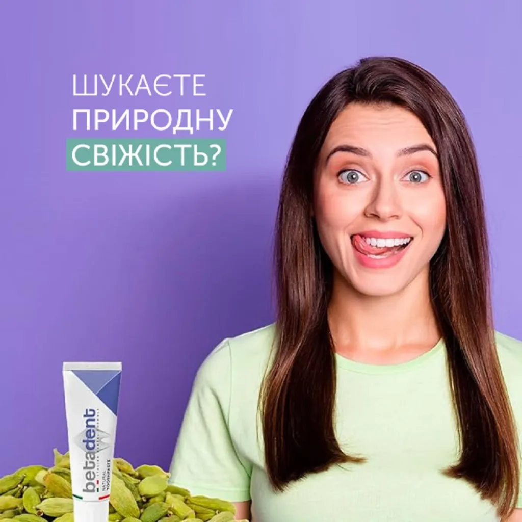 Зубная паста BETADENT NATURAL, 100 м