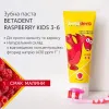 Зубная паста BETADENT RASPBERRY KIDS 3-6 - Фото№7