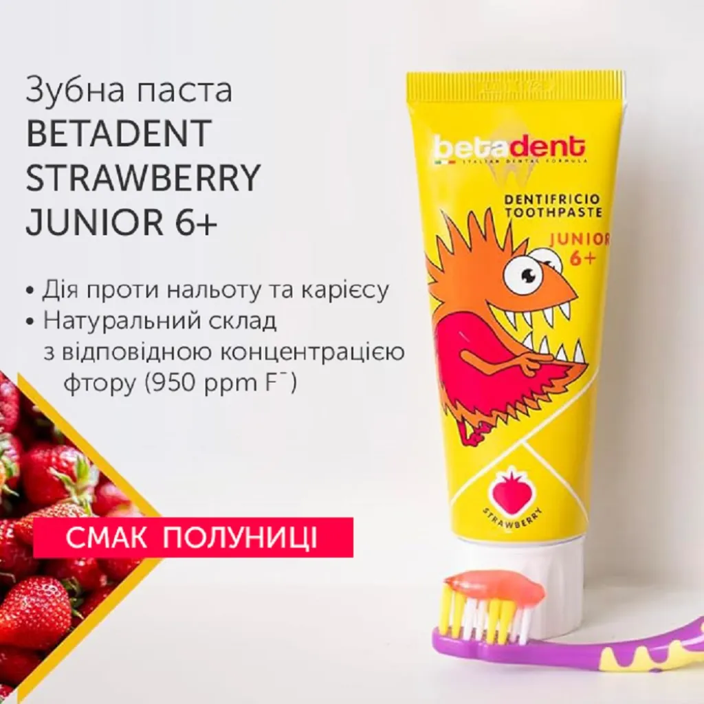 Зубна паста BETADENT STRAWBERRY JUNIOR 6+, 75 мл Зубна паста BETADENT STRAWBERRY JUNIOR 6+, 75 мл
