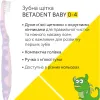 Зубна щітка BETADENT BABY 0-4 - Фото№10