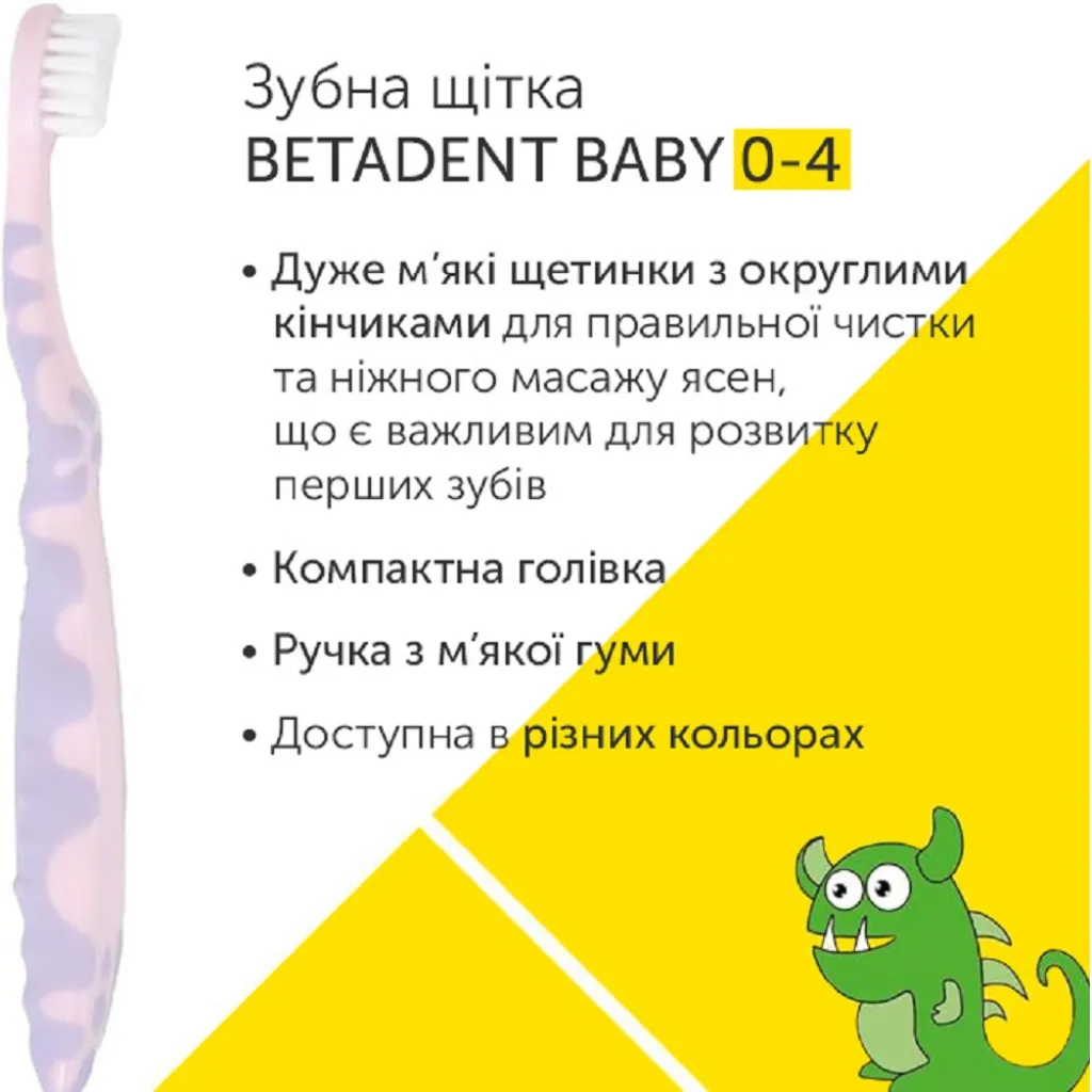 Зубна щітка BETADENT BABY 0-4 Зубна щітка BETADENT BABY 0-4