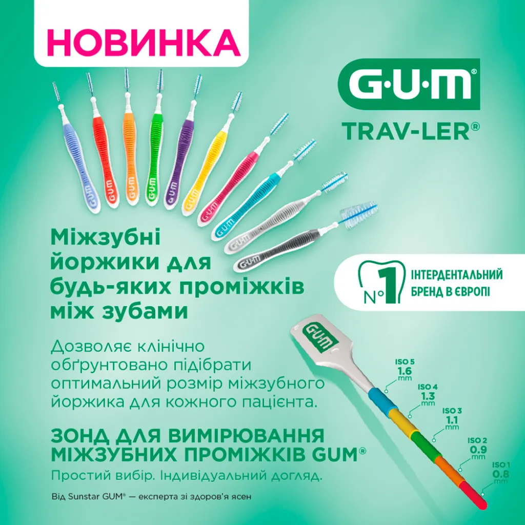Міжзубна щітка GUM TravLer 2,0 мм, 6 шт