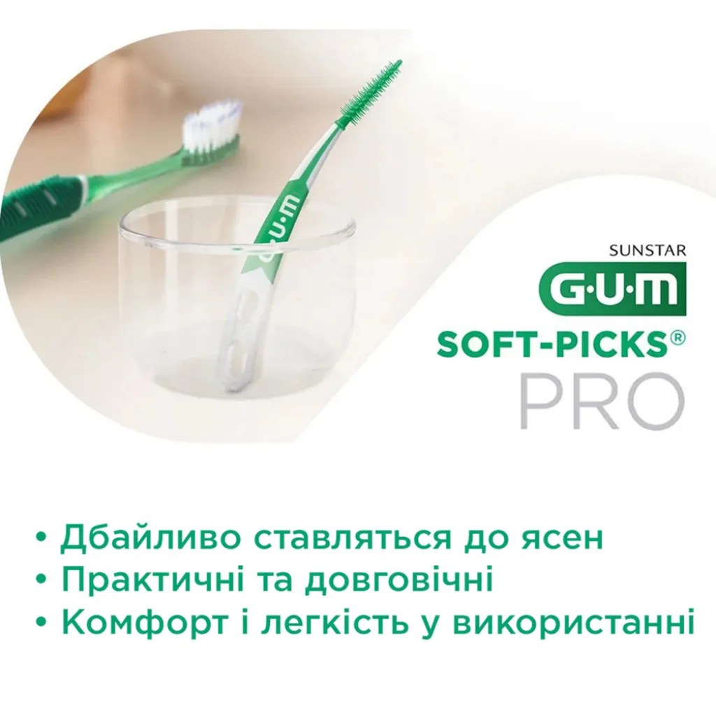 Межзубная щётка GUM SoftPicks Advanced Межзубная щётка GUM SoftPicks Advanced