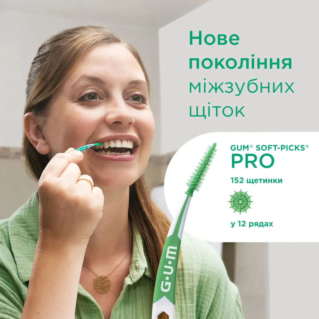 Набор межзубных щеток GUM Soft Picks Pro, 30 шт в блистере