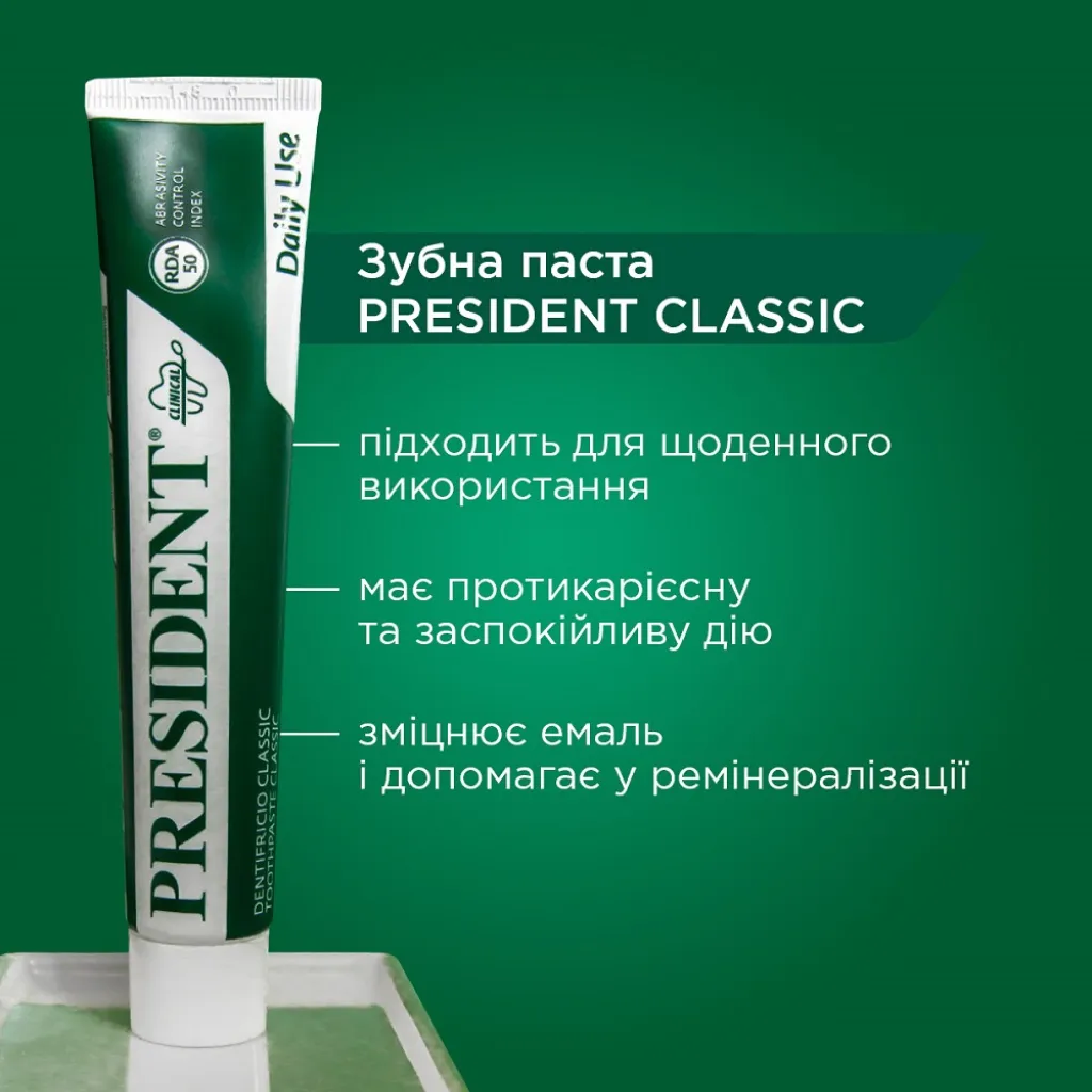 Зубная паста PRESIDENT CLASSIC, 75 мл Зубная паста PRESIDENT CLASSIC, 75 мл