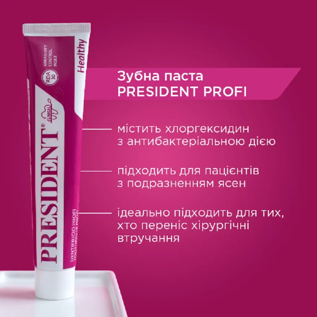 Зубная паста PRESIDENT PROFI для ухода за деснами, 75 мл
