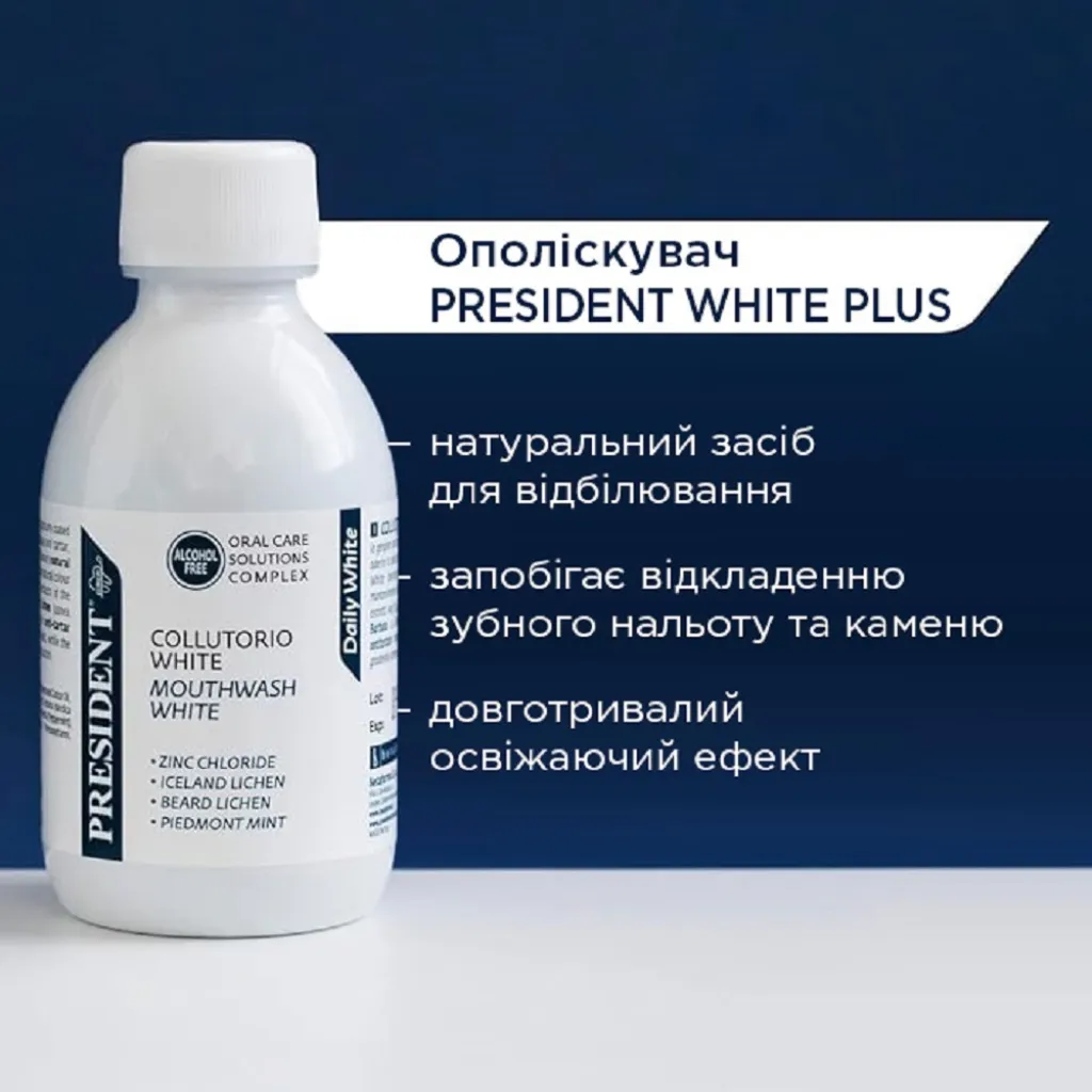 Ополаскиватель для полости рта PRESIDENT WHITE PLUS