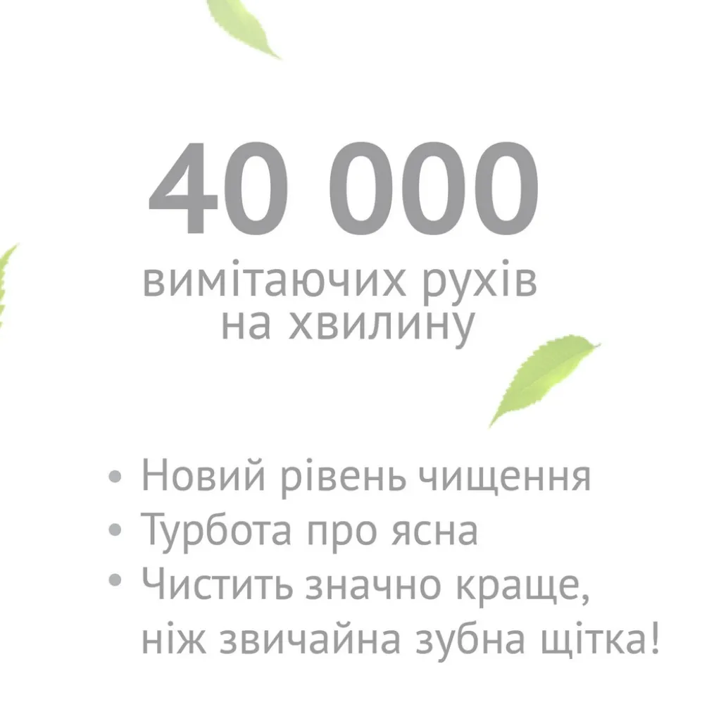 Електрична звукова зубна щітка Vega VT-600