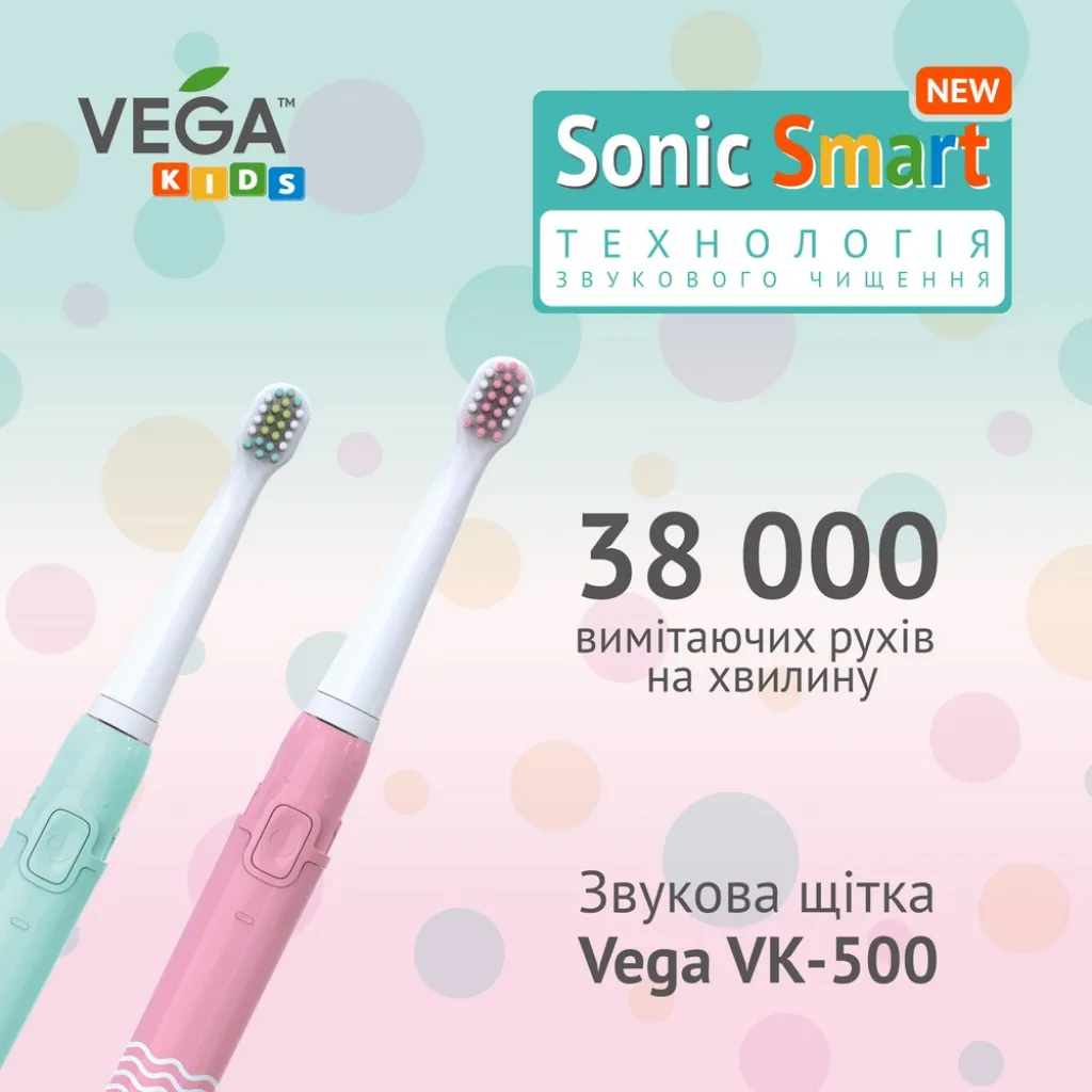 Електрична звукова зубна щітка Vega VK-500B, VK-500P