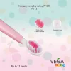 Насадки для дитячої електричної зубної щітки Vega VK-11 (2шт) - Фото№6