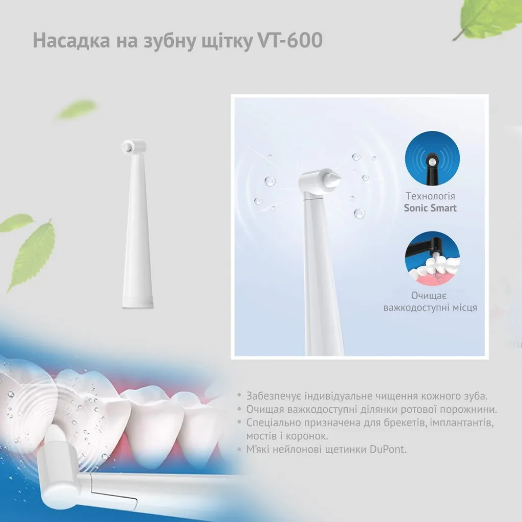 Насадки для электрической зубной щетки Vega VT-25 (2шт) Насадки для электрической зубной щетки Vega VT-25 (2шт)