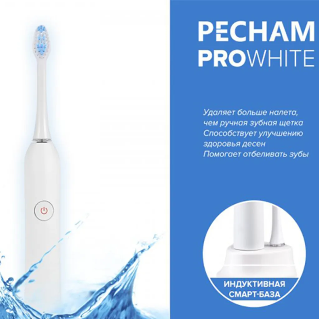 Зубна щітка Pecham ProWhite електрична Зубна щітка Pecham ProWhite електрична