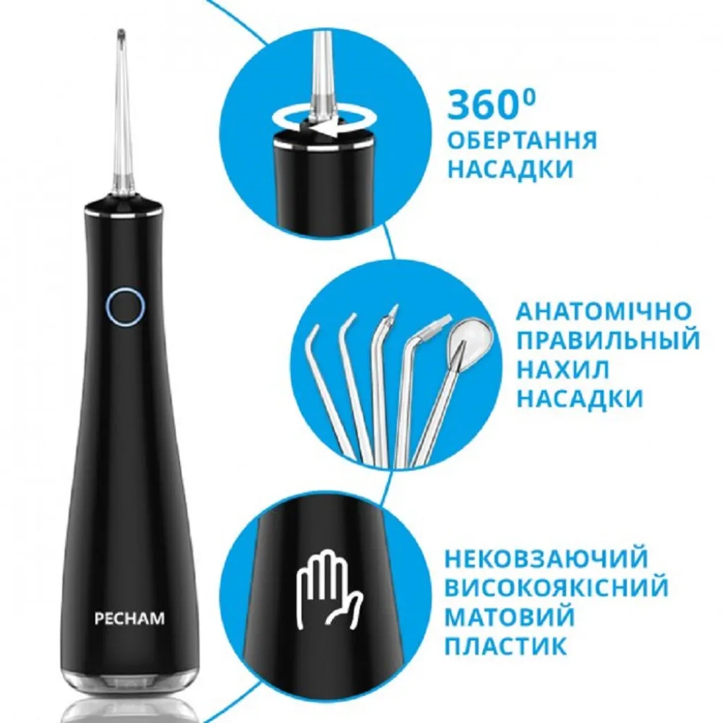 Ирригатор PECHAM Luxury Travel + набор насадок в подарок Ирригатор PECHAM Luxury Travel + набор насадок в подарок