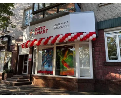 Магазин Медтехника Ортосалон ORTOSMART на бульваре Шевченка, 256 в Черкассах