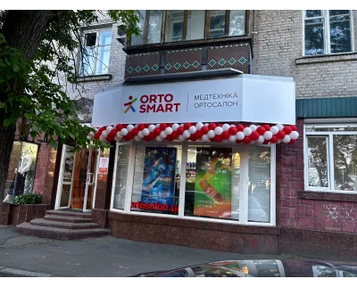 Магазин Медтехника Ортосалон ORTOSMART на бульваре Шевченка, 256 в Черкассах
