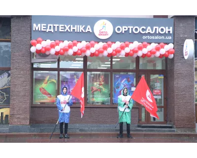 Магазин ORTO SMART - Медтехника, ортосалон в Хмельницком на ул. Подольской, 58