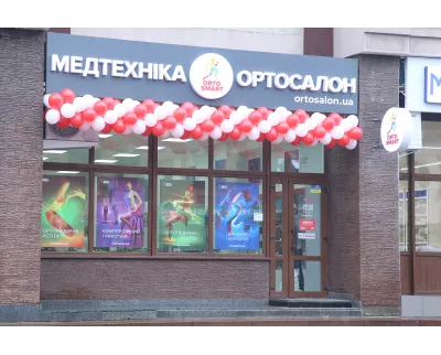 Магазин ORTO SMART - Медтехніка, ортосалон у Хмельницькому на вул. Подільській, 58