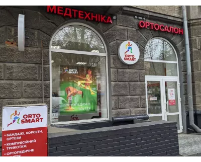 Магазин ORTO SMART - Медтехніка, ортосалон у Дніпрі на вул. Титова, 27