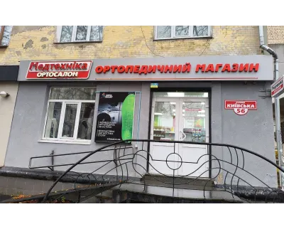 Магазин Медтехника Ортосалон ORTOSMART на улице Киевская, 56 в Житомире