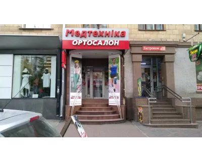 Магазин ORTO SMART - Медтехника, ортосалон в Харькове на улице Пушкинская, 50/52